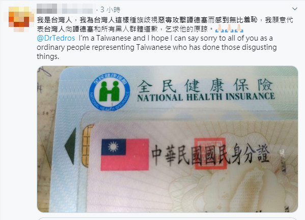 ▲▼乞求譚德塞原諒！推特文「我是台灣人」道歉狂洗…點進去看傻了。（圖／翻攝推特）