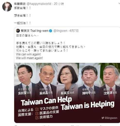 安倍感謝台灣支援防疫　麻衣重啟推特稱「想念台灣」