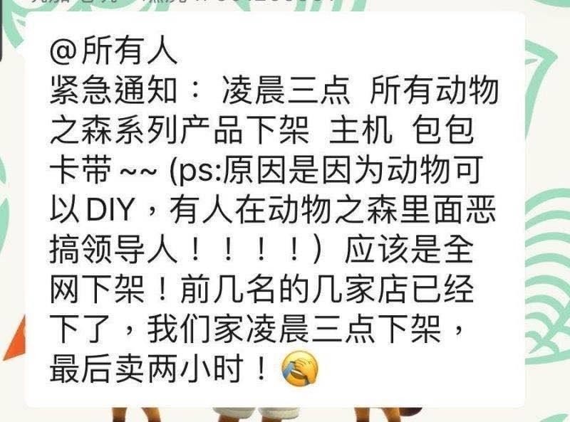 禁討論「動物森友會被封殺」　對岸玩家求生存崩潰：只想低調玩錯了嗎（圖／翻攝百度動物森友會吧）