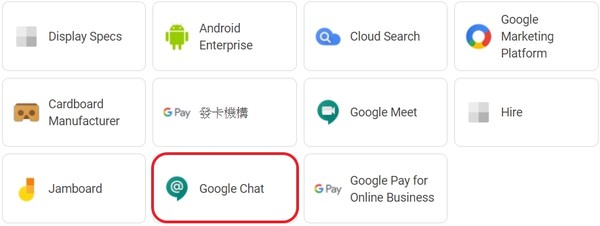 ▲Google Chat。（圖／翻攝自Google）