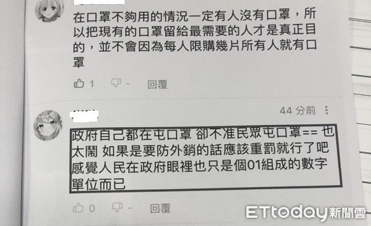 警方接獲檢舉，有民眾貼文「早上就看到警察帶人來消，這裡也中鏢」，認定不實消息。（圖／記者邱中岳翻攝）