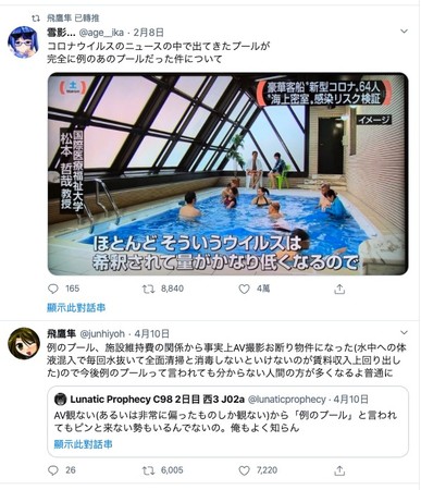 ▲▼日本網友透露泳池租金要條漲。（圖／翻攝推特／@JUNHIYOH）