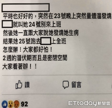 ▲民眾散布未經證實之疫情消息因而觸法，市警二分局至今已查獲5件6人。（圖／記者林悅翻攝）