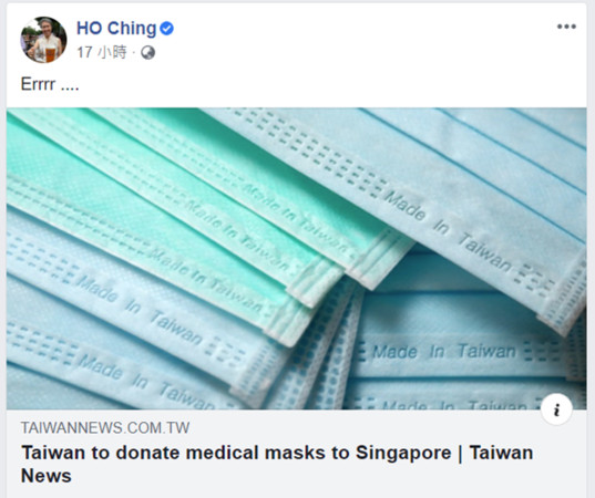 ▲▼新加坡總理夫人何晶評論台灣捐口罩。（圖／翻攝自Facebook／HO Ching）