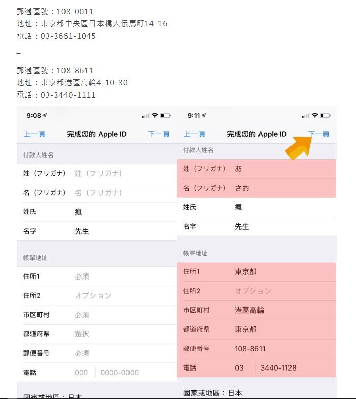 ▲《動物森友會》手機版免費玩！全攻略詳解「從申請ID→下載遊戲」。（圖／瘋先生授權提供）