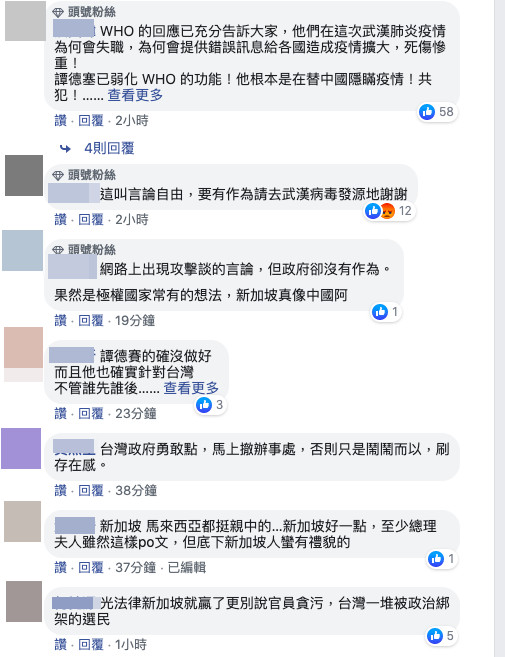 ▲▼針對新加坡媒體點名台灣3位官員，引發台灣部分網友不滿。（圖／翻攝臉書）