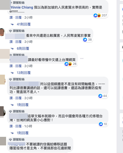 ▲▼針對新加坡媒體點名台灣3位官員，引發台灣部分網友不滿。（圖／翻攝臉書）