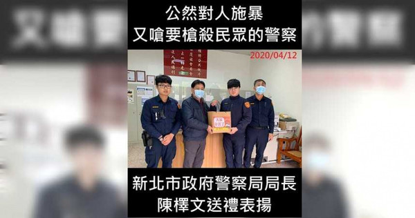 新北市警察局長陳檡文昨日到中和警分局頒獎，遭知名法律粉專「犀利檢座」發文諷刺。（圖／翻攝畫面）