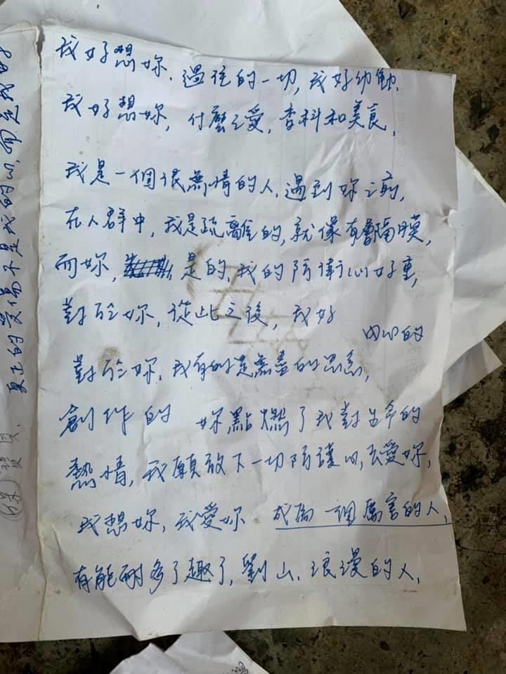 垃圾中還有被丟棄的情書及每張都強調著高智商反社會人格或高功能反社會人格的字條。（翻攝爆料公社）