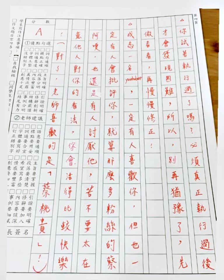 ▲▼蔡阿嘎曬粉絲作文評語。（圖／翻攝自蔡阿嘎臉書）