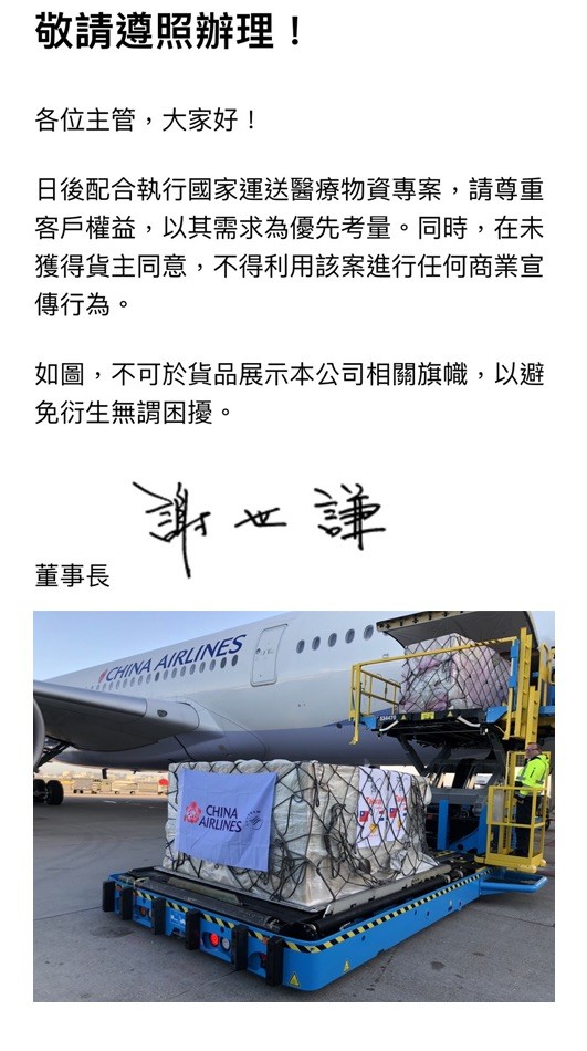 ▲▼蘇貞昌要求拿掉「中華航空」標誌　華航遵照辦理。（圖／華航提供）