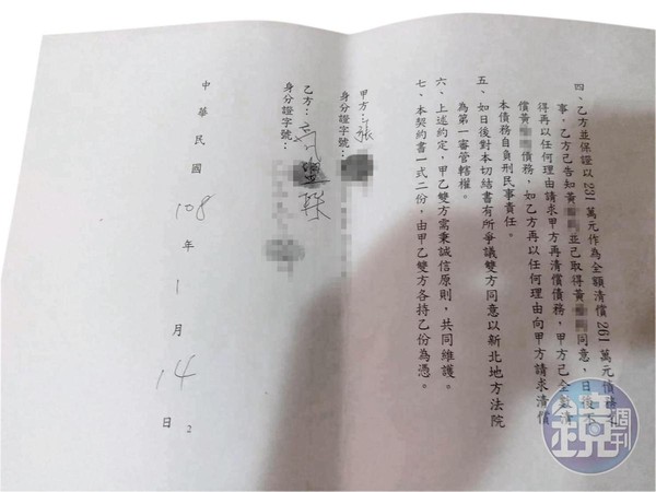 去年有高盟傑的身障粉絲向本刊爆料，指高盟傑不僅向她借錢不還，還坑了她500萬。（本刊資料照）