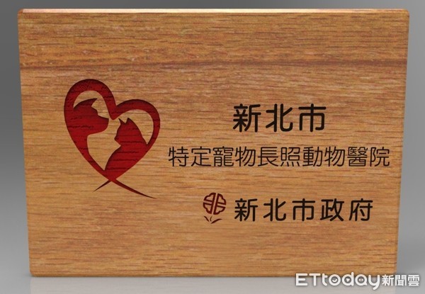 ▲新北市政府領先全國首創動物長期照護政策，提供長期傷殘、罹患慢性疾病或高齡毛寶貝的妥善照護友善環境。。（圖／新北動保處提供）