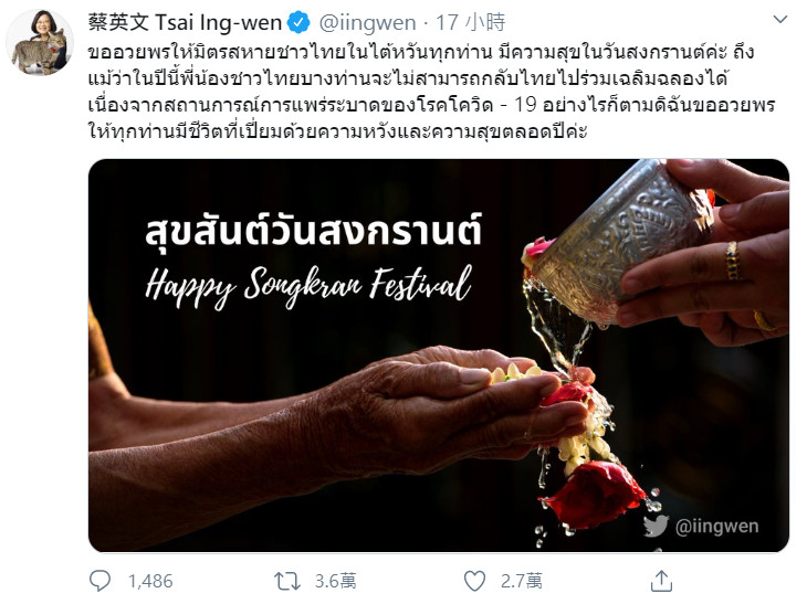 ▲▼蔡英文推特。（圖／翻攝蔡英文推特）