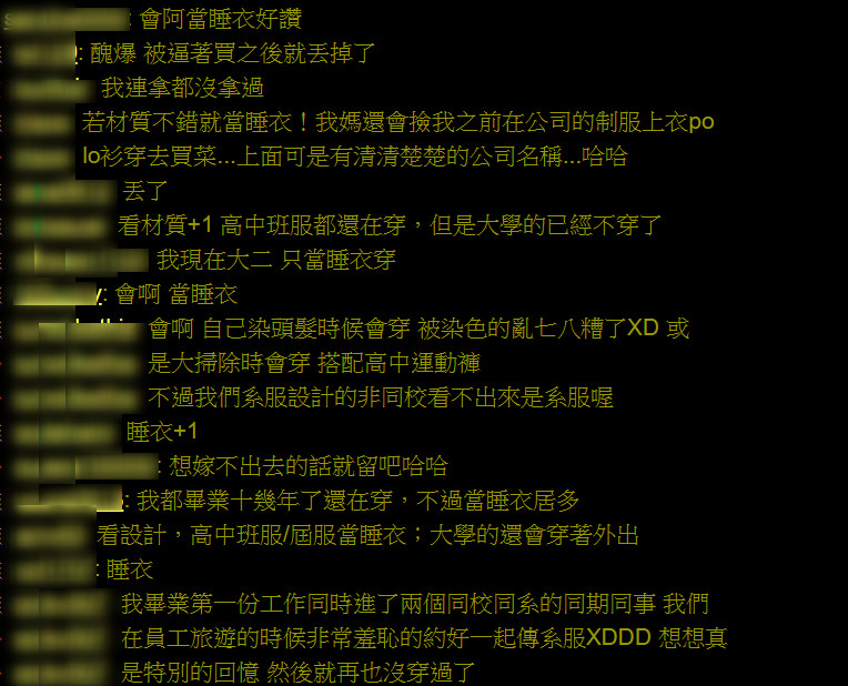 ▲▼         大多數鄉民表示 畢業之後只有在睡覺時才會用到系服    。（圖／翻攝自PTT）