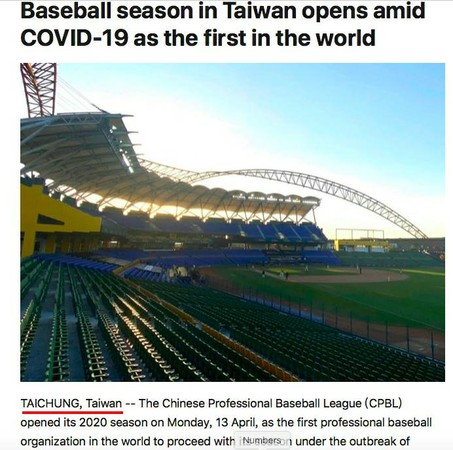 ▲中華職棒在台中開打，盧秀燕因此登上國際棒壘球總會官網。（圖／記者鄧木卿翻攝）