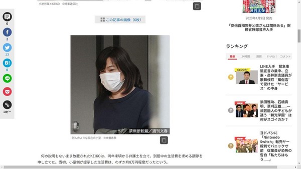 當年的小室哲哉與如今被拋棄的病妻。 （翻攝《週刊文春》網頁）