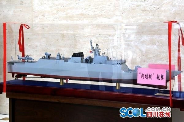 ▲056輕型護衛艦「阿壩號」模型。（圖／翻攝四川在線）
