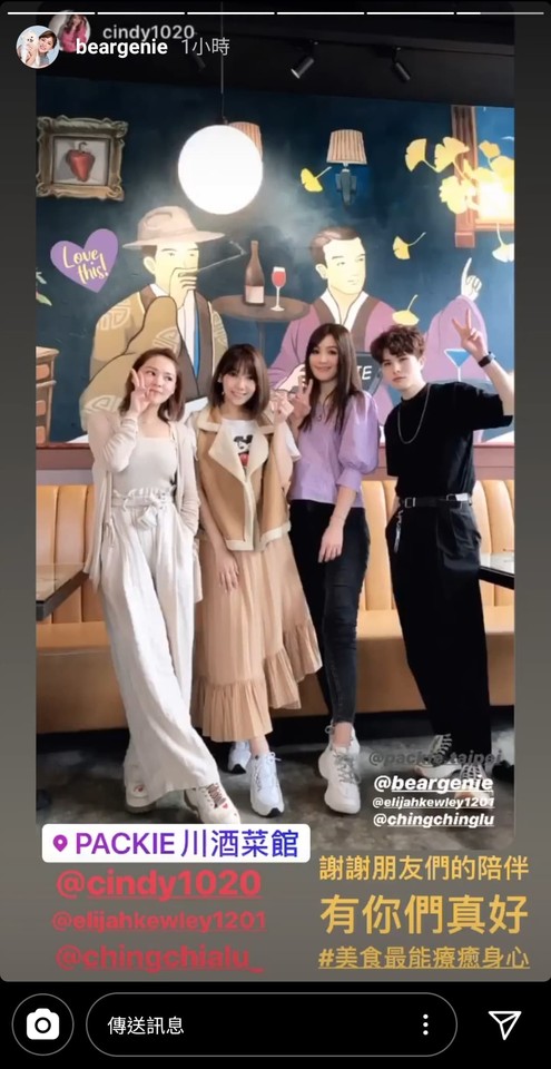 ▲熊熊發文自清。（圖／翻攝自熊熊Instagram）