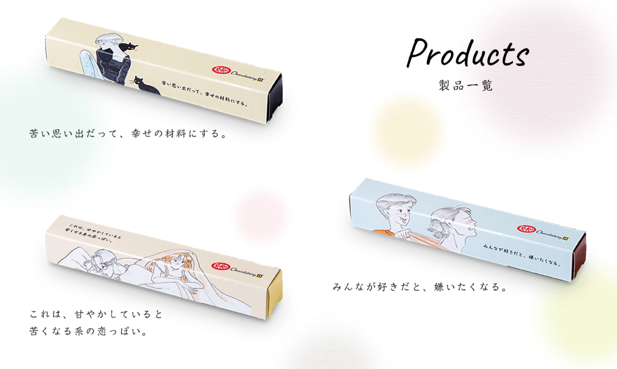 ▲kitkat插畫巧克力。（圖／翻攝自nestle.jp）