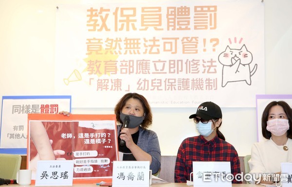 ▲▼人本教育基金會就舉行「教保員體罰 竟然無法可管」記者會 A童家長出席講述經過。（圖／記者屠惠剛攝）