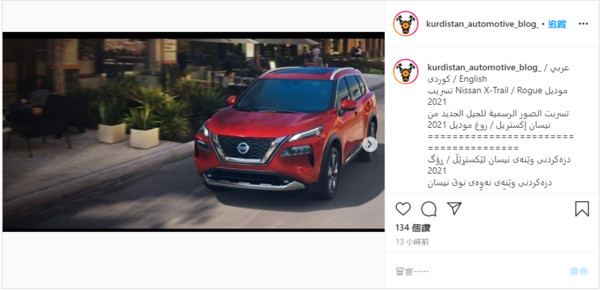 Nissan全新X-Trail實車示意圖「疑似」曝光？原廠這次不藏了（圖／截圖自IG Kurdistan_Automotive_Blog ）
