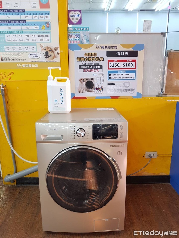 ▲▼東森寵物雲商店推出新服務：寵物衣物洗衣機。（圖／東森寵物雲商店）