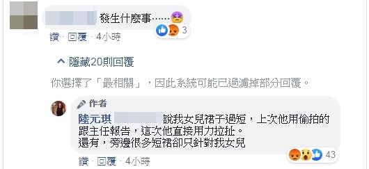 ▲陸元琪女兒的手被男老師抓傷。（圖／翻攝自Facebook／陸元琪）