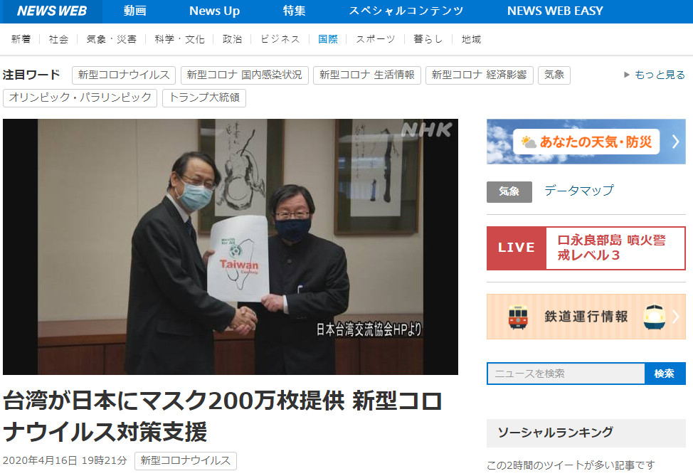 ▲▼衝上NHK推特熱門第一！台灣捐200萬片口罩　日本網友感動灌爆。（圖／翻攝自推特）
