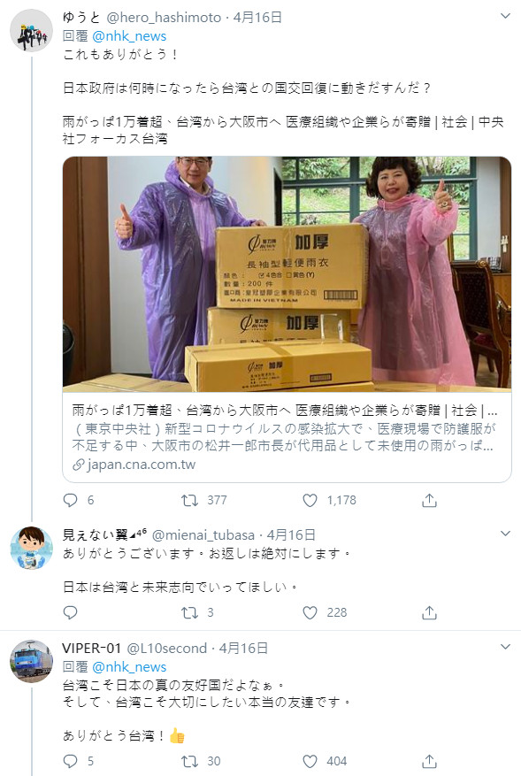 ▲▼衝上推特熱門第一！台灣捐200萬片口罩　日本網友感動灌爆。（圖／翻攝自推特）