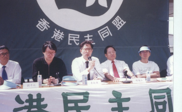 ▲▼香港民主黨創黨主席李柱銘。（圖／翻攝民主黨官網）