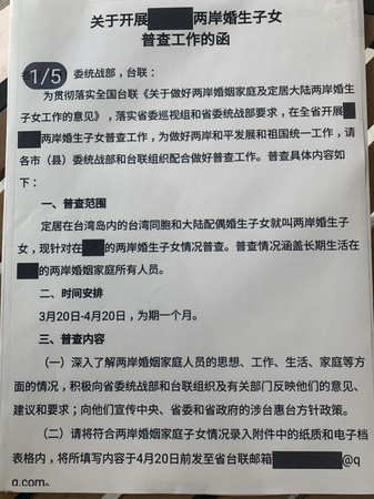 ▲陳柏惟譴責中國這種情報收集方式。（圖／陳柏 惟提供）