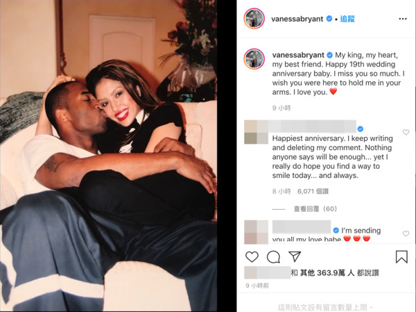 ▲▼柯比布萊恩遺孀凡妮莎布萊恩在結婚紀念日曬照。（圖／翻攝自Instagram／Vanessa Bryant）