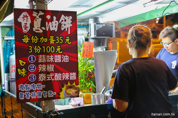 ▲▼炸蛋蔥油餅小發財。（圖／台南好Food遊提供）