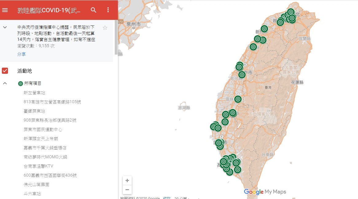 ▲▼敦睦艦隊COVID-19(武漢肺炎)確診個案活動足跡（圖／指揮中心提供）