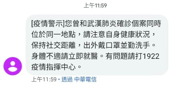 ▲▼NCC協助「中央流行疫情指揮中心」就確診者的手機止跡透過電信商發送防疫關懷簡訊（圖／記者陳世昌攝）