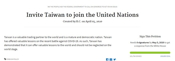 ▲▼「邀請台灣加入聯合國」 美國白宮網站請願連署達標。（圖／翻攝自「WE the PEOPLE」）