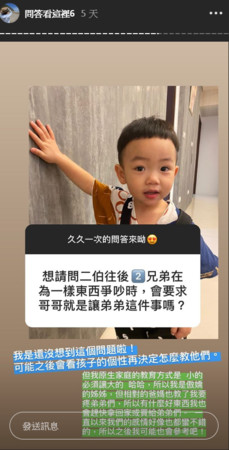 ▲▼二伯。（圖／翻攝自Instagram／2uncle987）