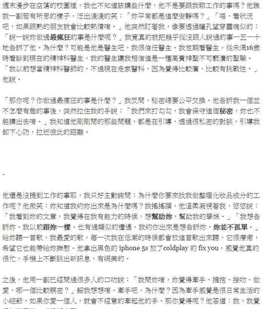 ▲▼受害女子指控「社運名醫」柳林瑋猥褻強吻。（圖／翻攝自林女臉書）