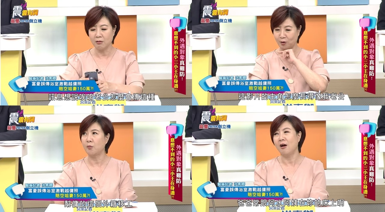 ▲富豪出軌越南幫傭。（圖／翻攝自YouTube／高點電視toptv）