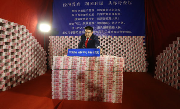 陈光标堆砌16吨钞票:经济普查我不怕!