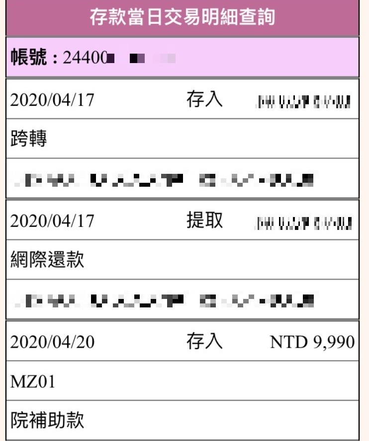 ▲▼交通部給計程車、遊覽車司機的「每月1萬元」薪資補貼入帳了。（圖／公路總局提供）