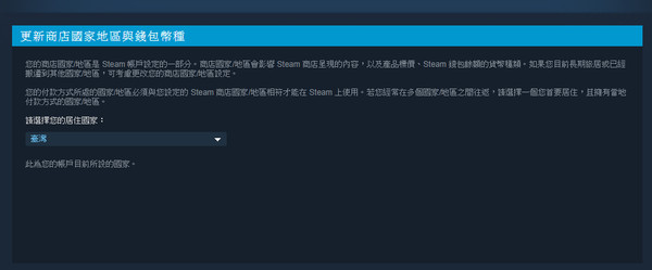 國家面前無遊戲　Steam標台灣為國家意外引發兩派爭議