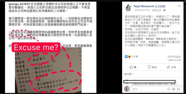 ▲▼張姓男子在臉書上指控一芳用斯里蘭卡茶葉假裝是台灣本土茶。（圖／記者劉昌松翻攝台北惡棍）