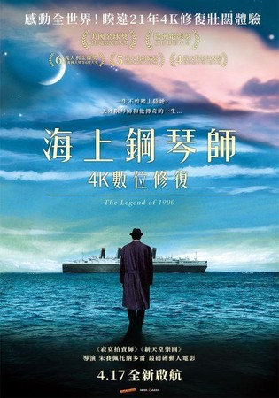 ▲▼海上鋼琴師4K數位修復。（圖／imdb）