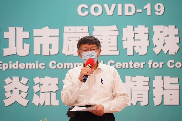 ▲▼台北市長柯文哲出席防疫物資捐贈記者會。（圖／台北市政府提供）