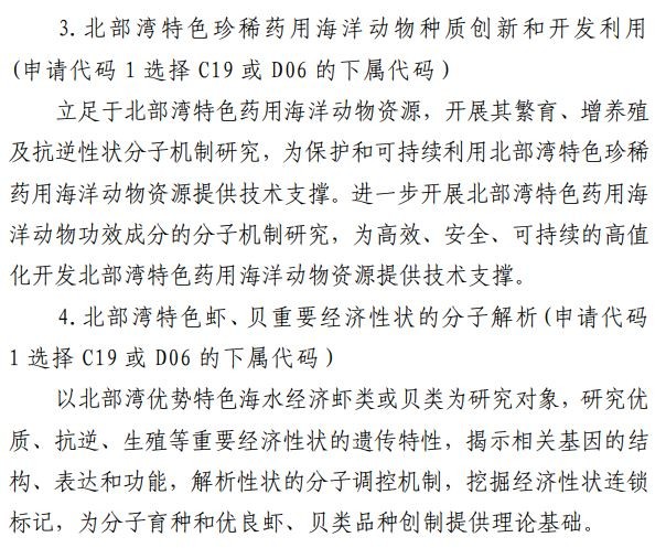 ▲▼ 相關內容已被刪除。（圖／翻攝自國家自然科學基金委員會官網）