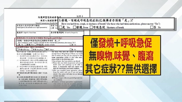 海軍疫調表曝！前醫官賴昂廷揪2缺失　曝曾有長官令兵「看病兩次就扣假」。（圖／東森新聞）