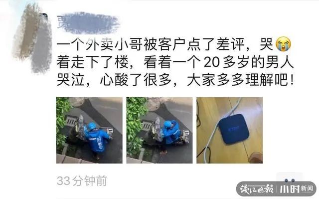 回家撞見外送員哭著走下樓　他拍下「對方車上拭淚背影」：挺難受的。（圖／翻攝《錢江晚報小時新聞》）