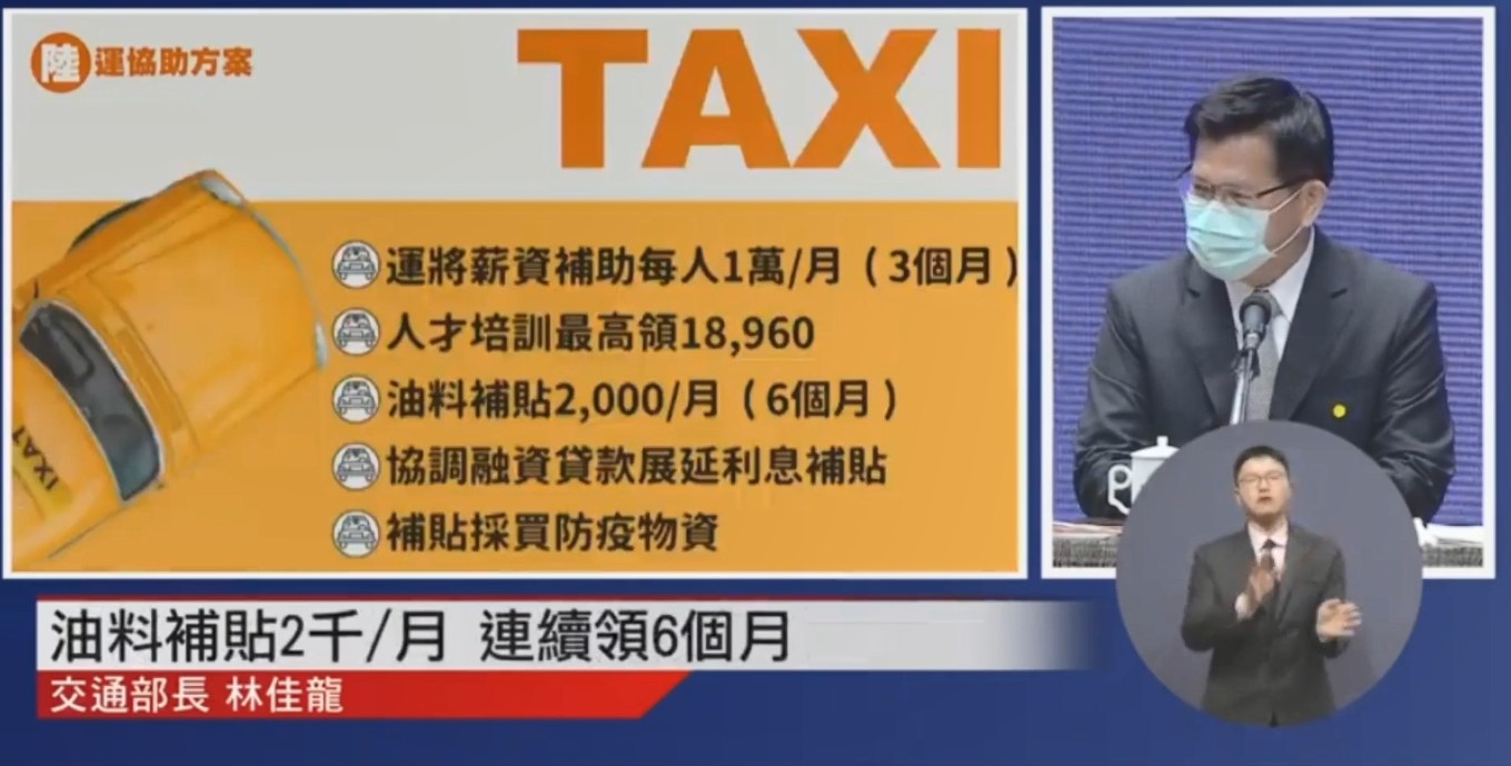 運將每月最高可領5萬補助申請核准後 2天內就可領 Ettoday政治新聞 Ettoday新聞雲